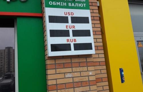 В Киеве подорожал доллар