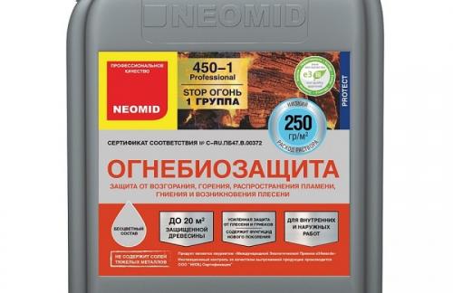 Огнебиозащита Neomid 450-1: характеристики, назначение и принцип действия