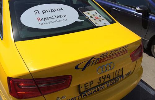 Плюсы работы в Яндекс.Такси