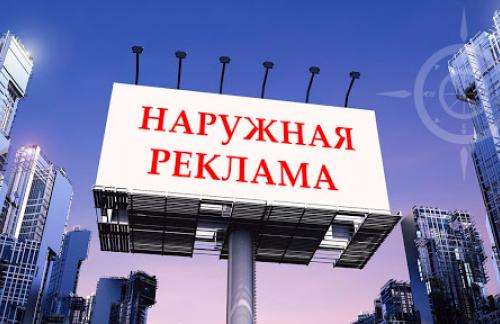 Как найти билборды в Киеве и Николаеве для эффективного размещения рекламы