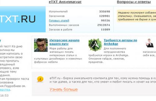 Интернет-биржа eTXT.ru сама занимается поиском заказчиков